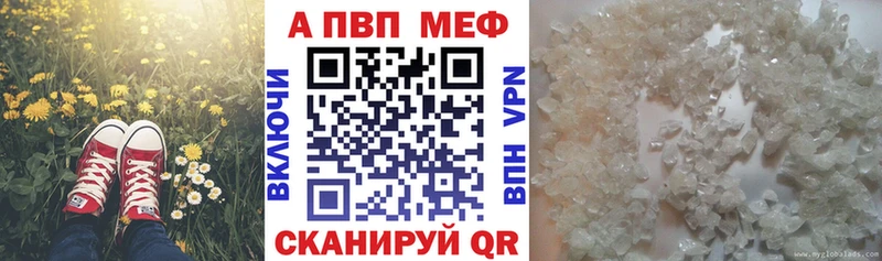 Альфа ПВП Crystall  Яблоновский 