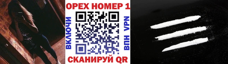Cocaine Колумбийский дарнет шоп Яблоновский