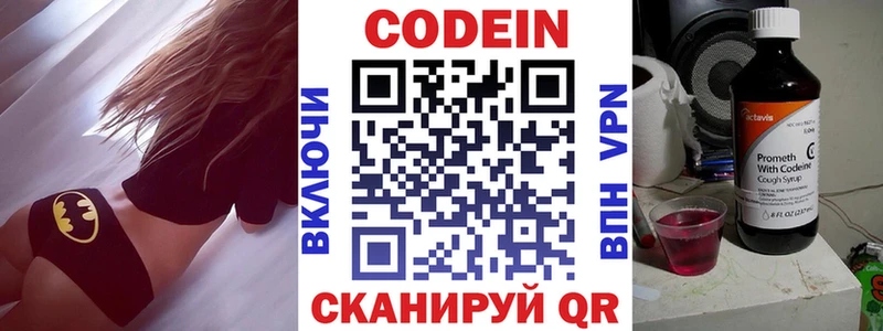 Codein напиток Lean (лин)  гидра ТОР  Яблоновский  даркнет сайт 