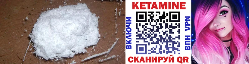 Кетамин VHQ  Яблоновский 